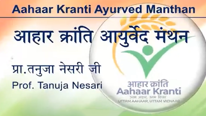 Aahaar Kranti – Ayurveda Manthan